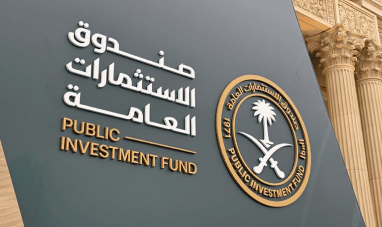صندوق الاستثمارات العامة السعودي يحتل المرتبة الخامسة بين أكبر صناديق الثروة السيادية عالميًا