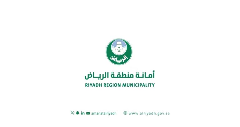 أمانة الرياض تواصل جهودها في تطوير مدينة الرياض وتعزيز جودة الحياة