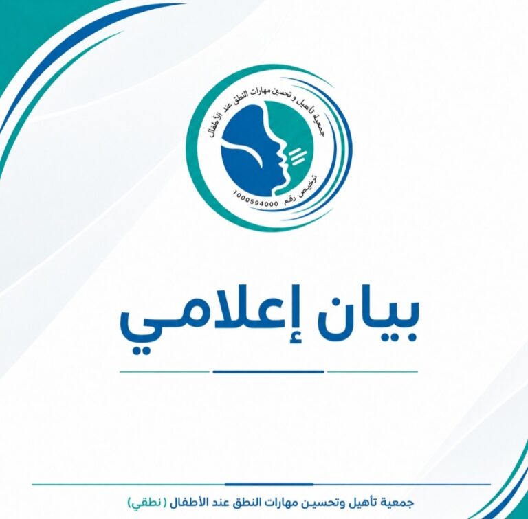 جمعية “نطقي” تعلن نجاح العملية الجراحية لرئيس مجلس إدارتها العميد الدكتور نايف الحازمي