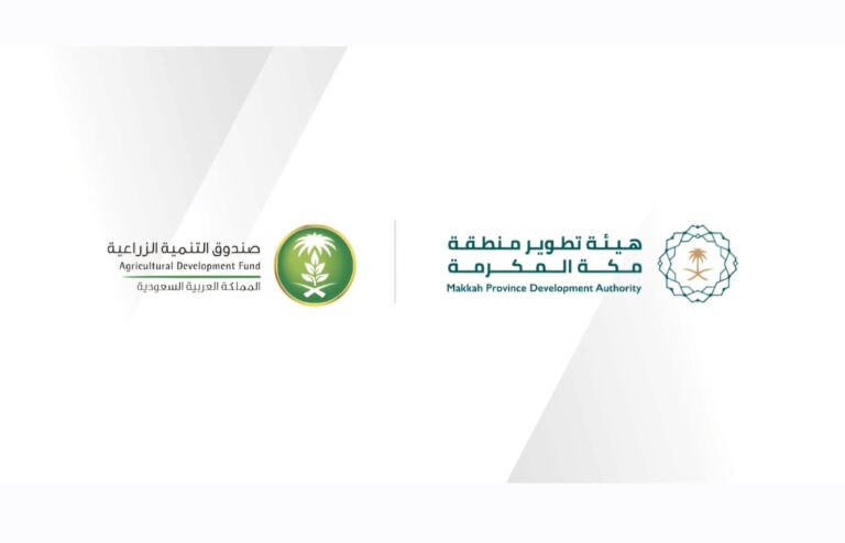 هيئة تطوير منطقة مكة المكرمة وصندوق التنمية الزراعية يوقعان مذكرة تفاهم لدعم التنمية الزراعية المستدامة