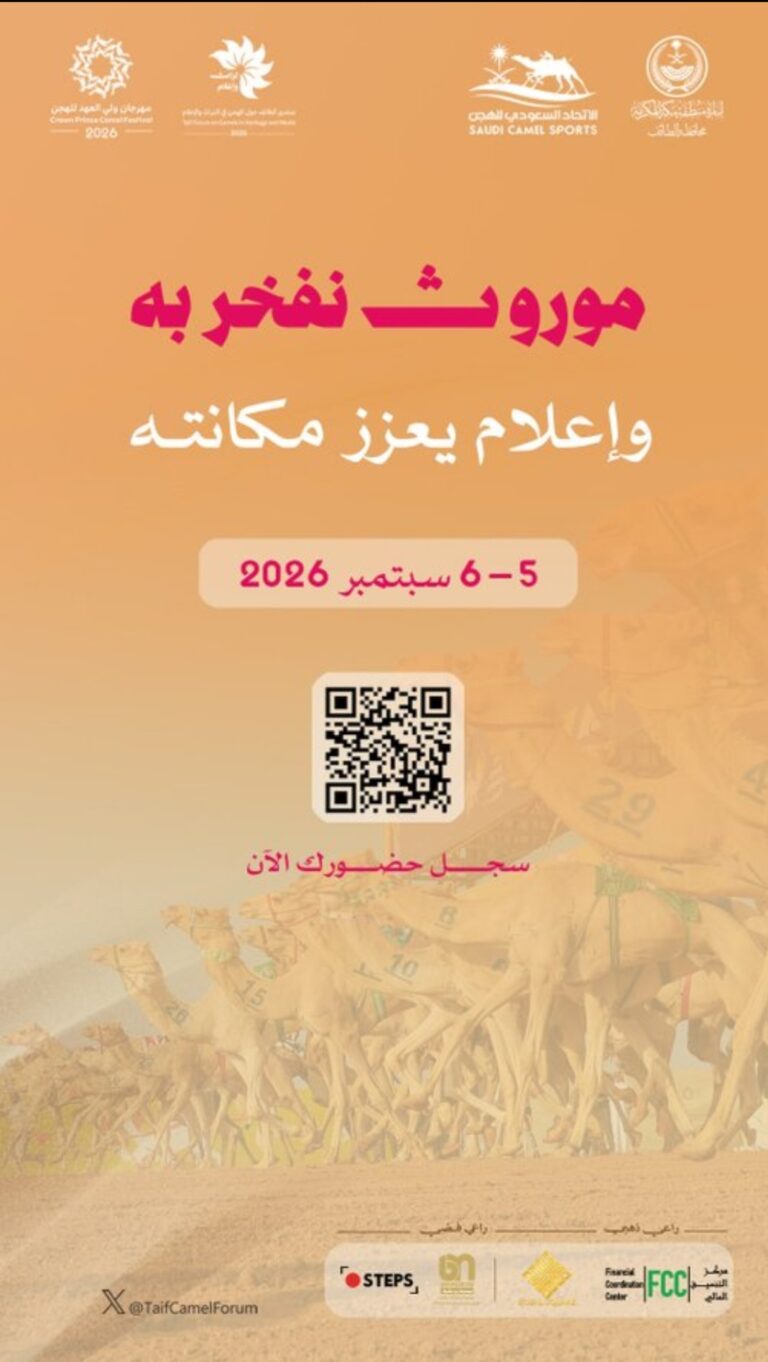 غدا انطلاق منتدى الطائف حول الهجن في التراث والإعلام برعاية أمير الطائف