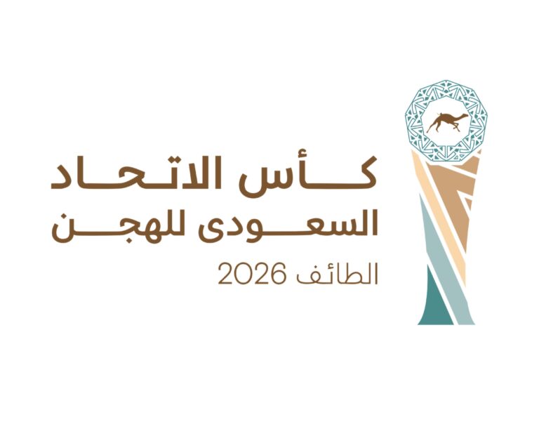 الطائف تحتضن النسخة السادسة من كأس الاتحاد السعودي للهجن